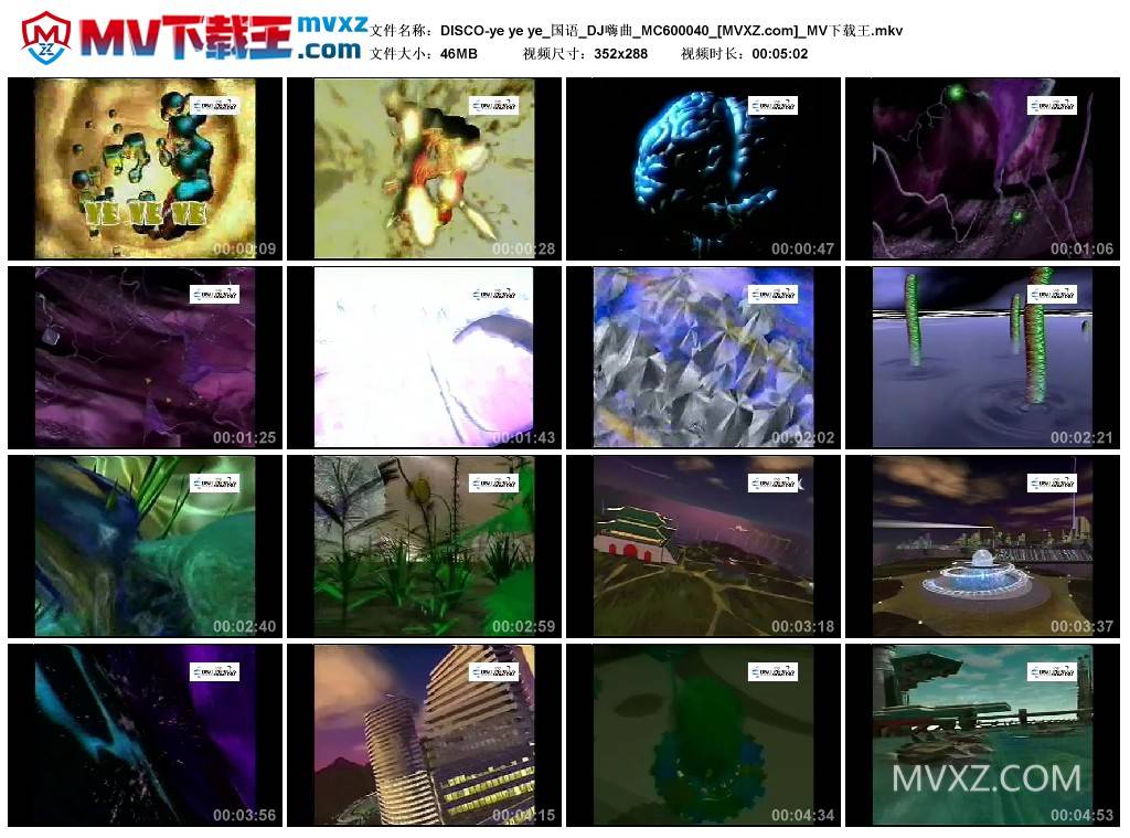 DISCO-ye ye ye_国语_DJ嗨曲_MC600040